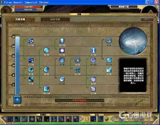 泰坦之旅刷图最快是哪个职业?3