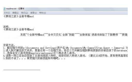 steam泰坦之旅mod怎么用?3