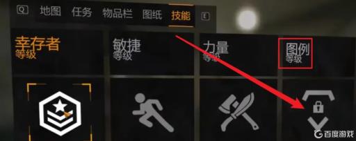 消逝的光芒图例技能怎么解锁?3