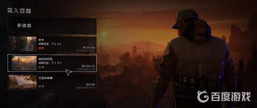 消逝的光芒怎么开二周目?2