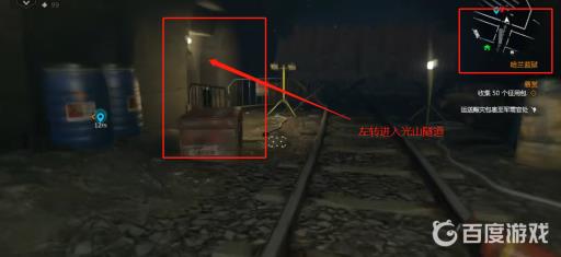 消逝的光芒隔离区位置在哪?10