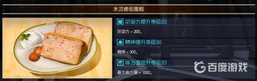 制作湿润番茄蛋糕的必要食材是什么3