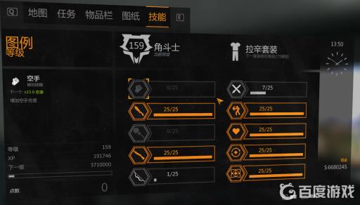 消逝的光芒幸存者点数有什么用?5