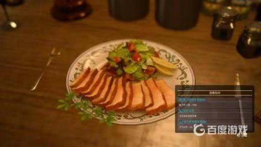 制作喜宴嫩煎海鲈的必要食材是什么2