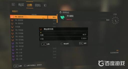 消逝的光芒怎么刷武器?3