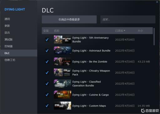 消失的光芒dlc显示在库中但是没有怎么办?1