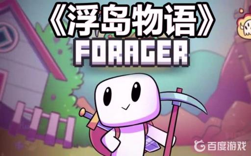 浮岛物语骷髅头怎么获得?1