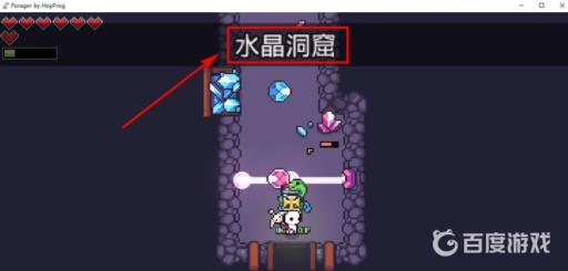 浮岛物语水晶洞窟怎么过?2