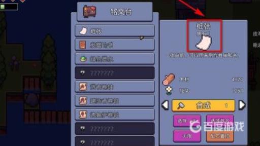 浮岛物语怎么做虚空传送门?6