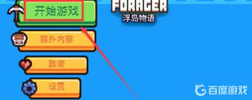 浮岛物语唤醒沉睡的公主用什么花?2