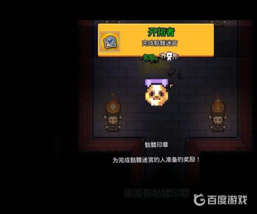 浮岛物语骷髅岛怎么过?7