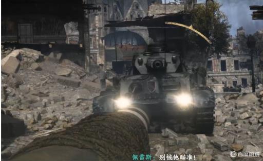 使命召唤14坦克怎么打?1