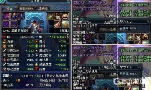 鬼泣防具选什么甲?2