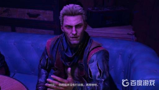 消逝的光芒2胡安是好人吗?2