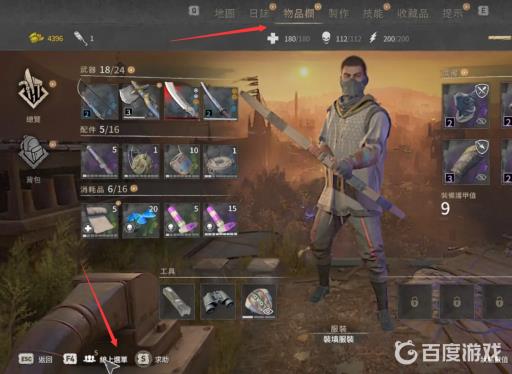 消逝的光芒2联机语音怎么开?2