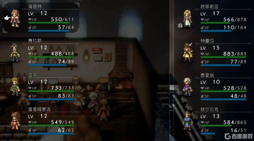 八方旅人每个人的剧情都要过吗?1