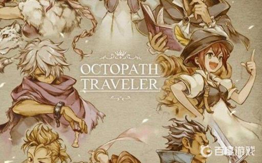 八方旅人魔大公职业给谁最好?1