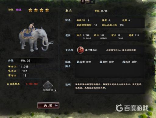 三国群英传8二周目最强兵种是哪个?2