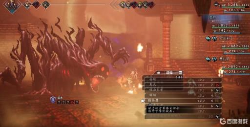 八方旅人红眼怎么打?2