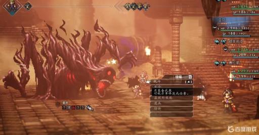 八方旅人红眼怎么打?3