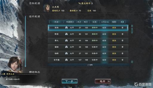 三国群英传8另类玩法有哪些?3