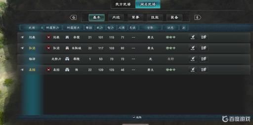 三国群英传8另类玩法有哪些?4