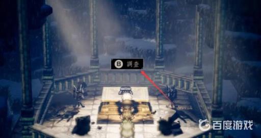 八方旅人副职业怎么开启?4