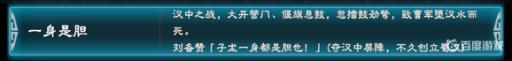三国群英传8称号属性详解是什么样的?1