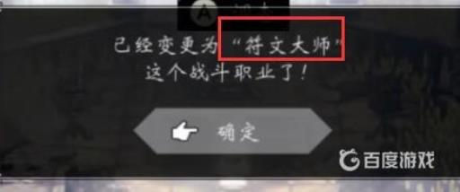 八方旅人符文大师给谁?2