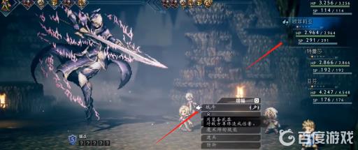 八方旅人魔剑士怎么打?2