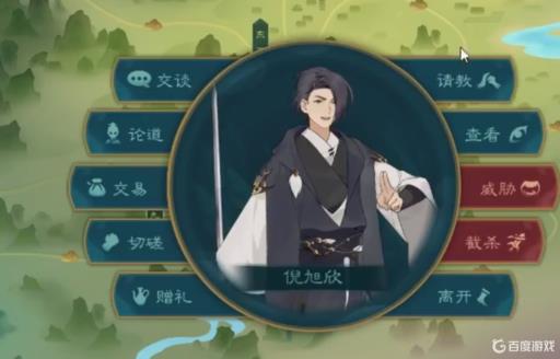 觅长生倪旭欣好感有用么?1