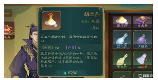 觅长生朝阳丹哪里买?1