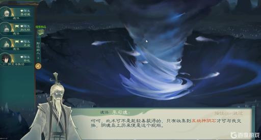 觅长生逆天造化术怎么获得?4