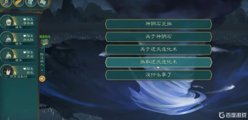 觅长生逆天造化术怎么获得?5