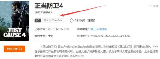 正当防卫4有switch版吗?1