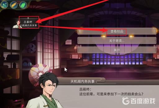 觅长生抱元守一哪里得?3