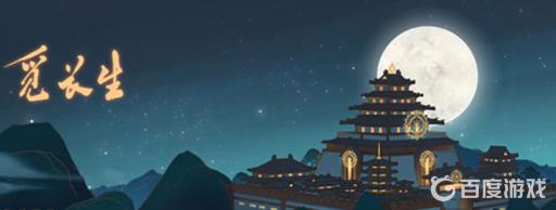 觅长生阴凝草在哪里?1