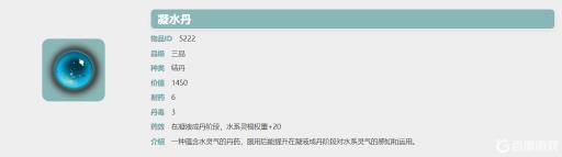 觅长生加权重的丹药有哪些?5