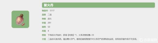 觅长生加权重的丹药有哪些?9