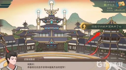 觅长生宁州声望怎么提升?2