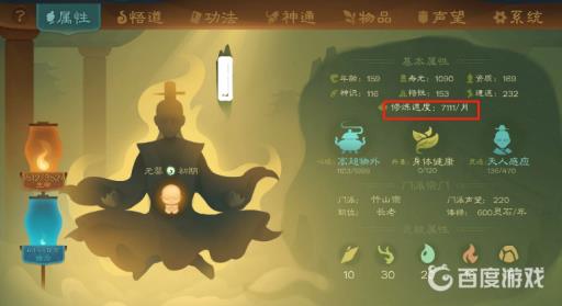 觅长生怎么快速提升修为?5