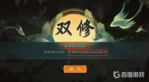 觅长生怎么快速提升修为?6