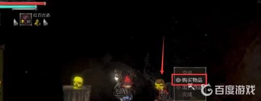 盐和避难所琥珀雕像哪里捡?3