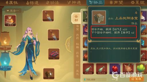 觅长生浪方大圣怎么打?8