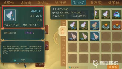 觅长生浪方大圣怎么打?9