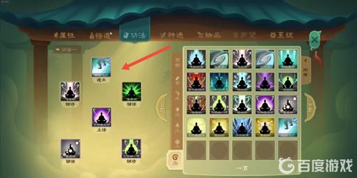 觅长生怎么御剑飞行?6