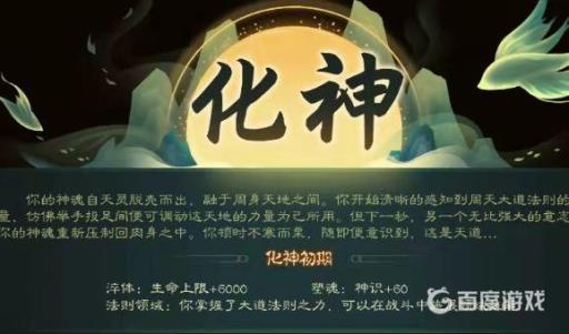 觅长生怎么提高神识?2