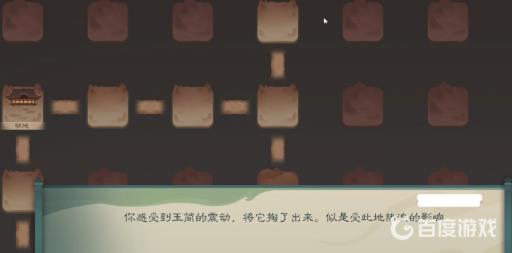 觅长生灿字令牌剧情是什么?9