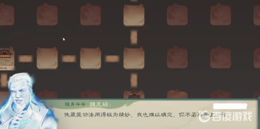 觅长生灿字令牌剧情是什么?13