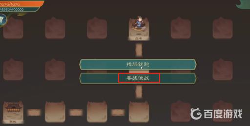 觅长生灿字令牌剧情是什么?19